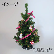 画像をギャラリービューアに読み込む, ツリー(30cm)/Tree(30cm)