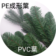 画像をギャラリービューアに読み込む, クリスマスツリー(180cm)/Tree(180cm)