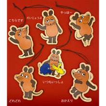 画像をギャラリービューアに読み込む, 【マウスグッズ】マウスエコウッドオーナメント/Eco Wooden Ornament