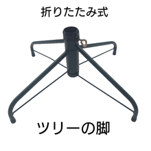 画像をギャラリービューアに読み込む, クリスマスツリー(120cm)/Tree(120cm)
