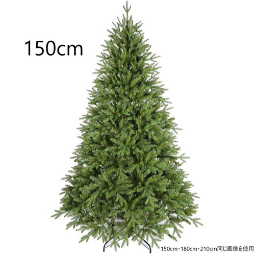 クリスマスツリー 150cm